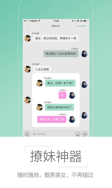 星后美甲下载 v4.0.2 安卓版图1
