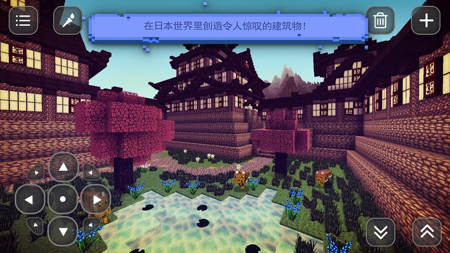 日本创世神开掘建造与勘探下载 v1.3 安卓版图4