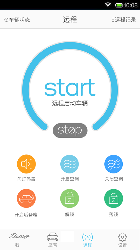 Domy管家下载 v1.6.3 安卓版图3