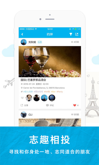 法兰嬉下载 v1.3.2 安卓版图1