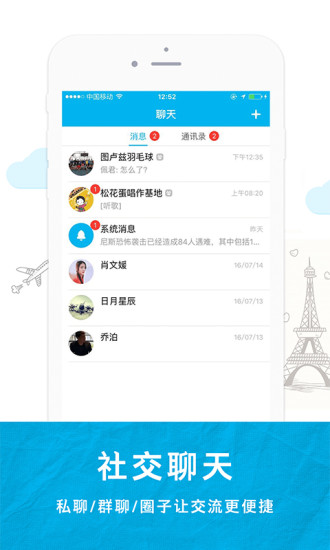 法兰嬉下载 v1.3.2 安卓版图2