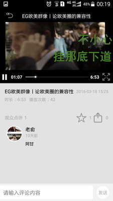 榴莲视频下载 v2.4.0 安卓版图4