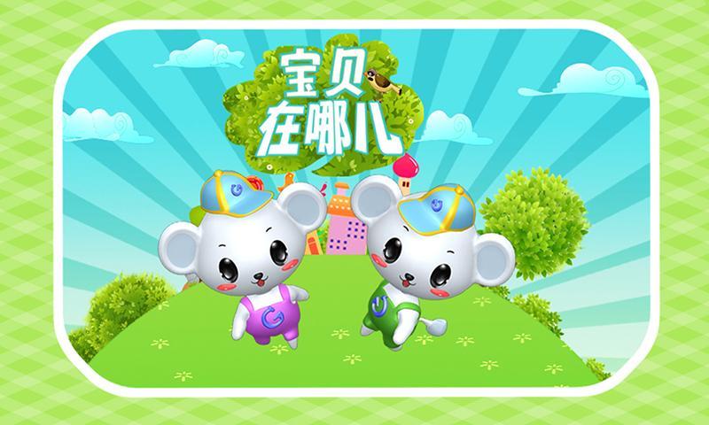 宝宝拖拖乐游戏 v1.2.417 安卓版图2