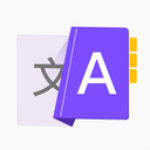 中英翻译家app