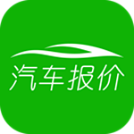 汽车报价助手