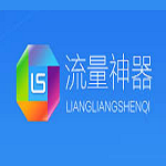 新流量神器
