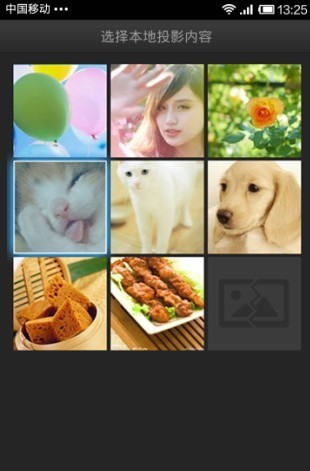 阿里TV助手官方下载 v4.9.9 最新版图3