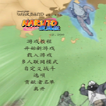 骑马与砍杀战团火影疾风传MOD
