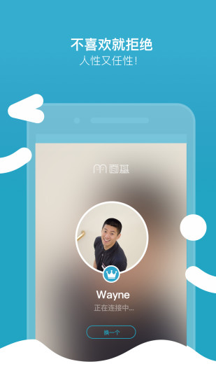 面基下载 v1.0.1 安卓版图1