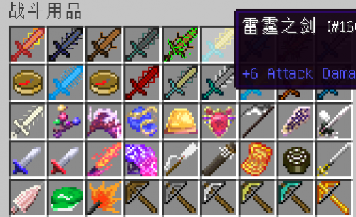 我的世界1.6.2大型整合包中文版71mod 绿色版图4