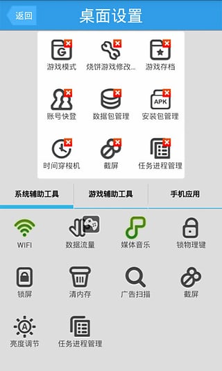 烧饼游戏大师下载 v1.3.0 官方安卓版图1
