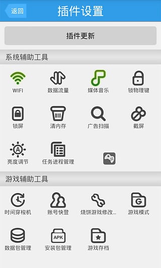 烧饼游戏大师下载 v1.3.0 官方安卓版图4