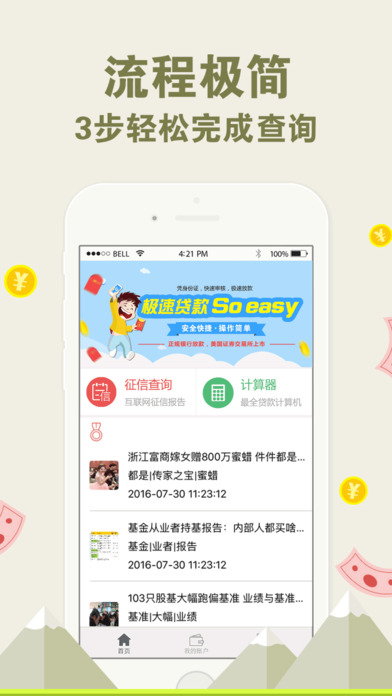 卡牛贷款 v2.0.0 安卓版图2