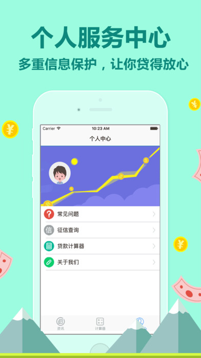 卡牛贷款 v2.0.0 安卓版图3