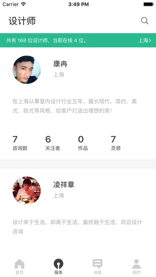 窝牛装修下载 v9.1 安卓版图4