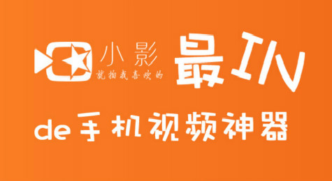 小影视频怎么导出 小影视频怎么发微信朋友圈