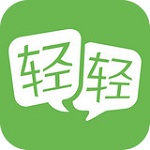 轻轻家教老师版