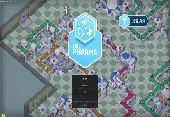 大制药厂营销与弊端游侠汉化补丁 v1.1 绿色版图2