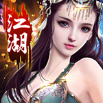 幻剑江湖电脑版