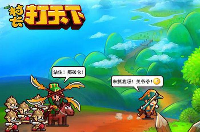 范伟打天下开服表官方下载 1.0 免费版图1