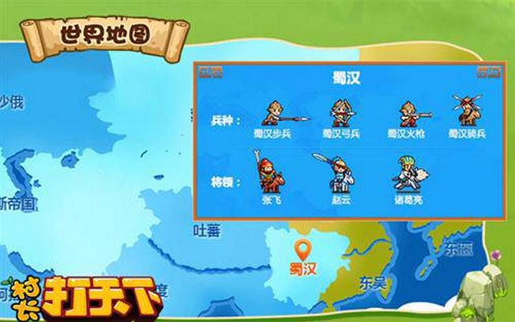 范伟打天下开服表官方下载 1.0 免费版图2