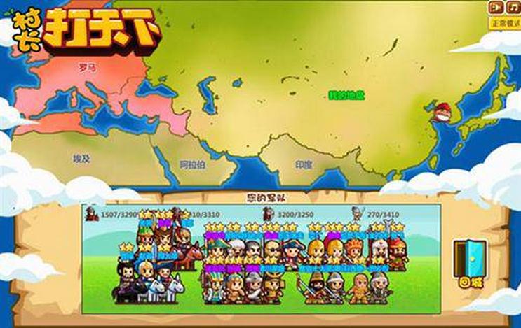 范伟打天下开服表官方下载 1.0 免费版图4