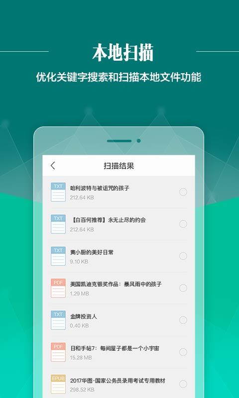 熊猫看书破解版2016下载 v7.0.0.27 安卓版图3