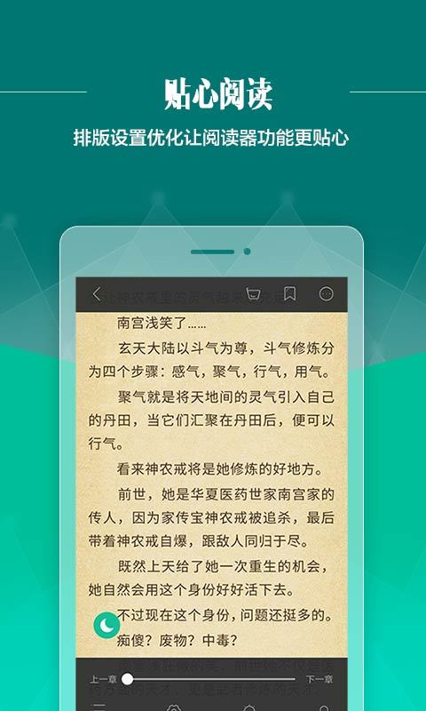 熊猫看书破解版2016下载 v7.0.0.27 安卓版图5
