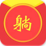 躺着赚钱app