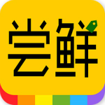 尝鲜app