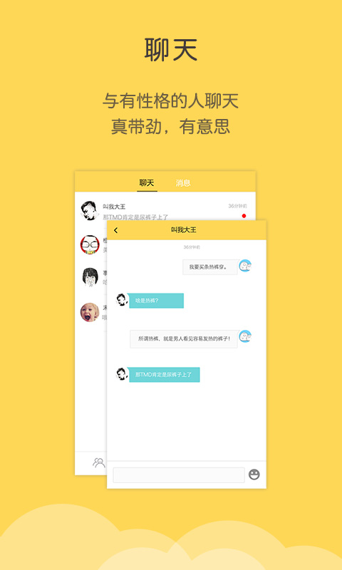 奇妙问答 v2.1.1 安卓版图5