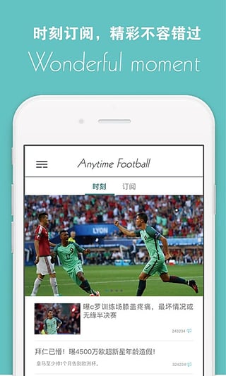 时刻足球手机版下载 v2.4.2 安卓版图2