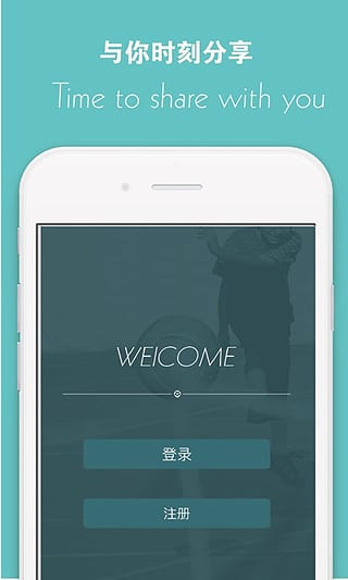 时刻足球手机版下载 v2.4.2 安卓版图1