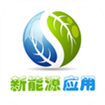 新能源应用app