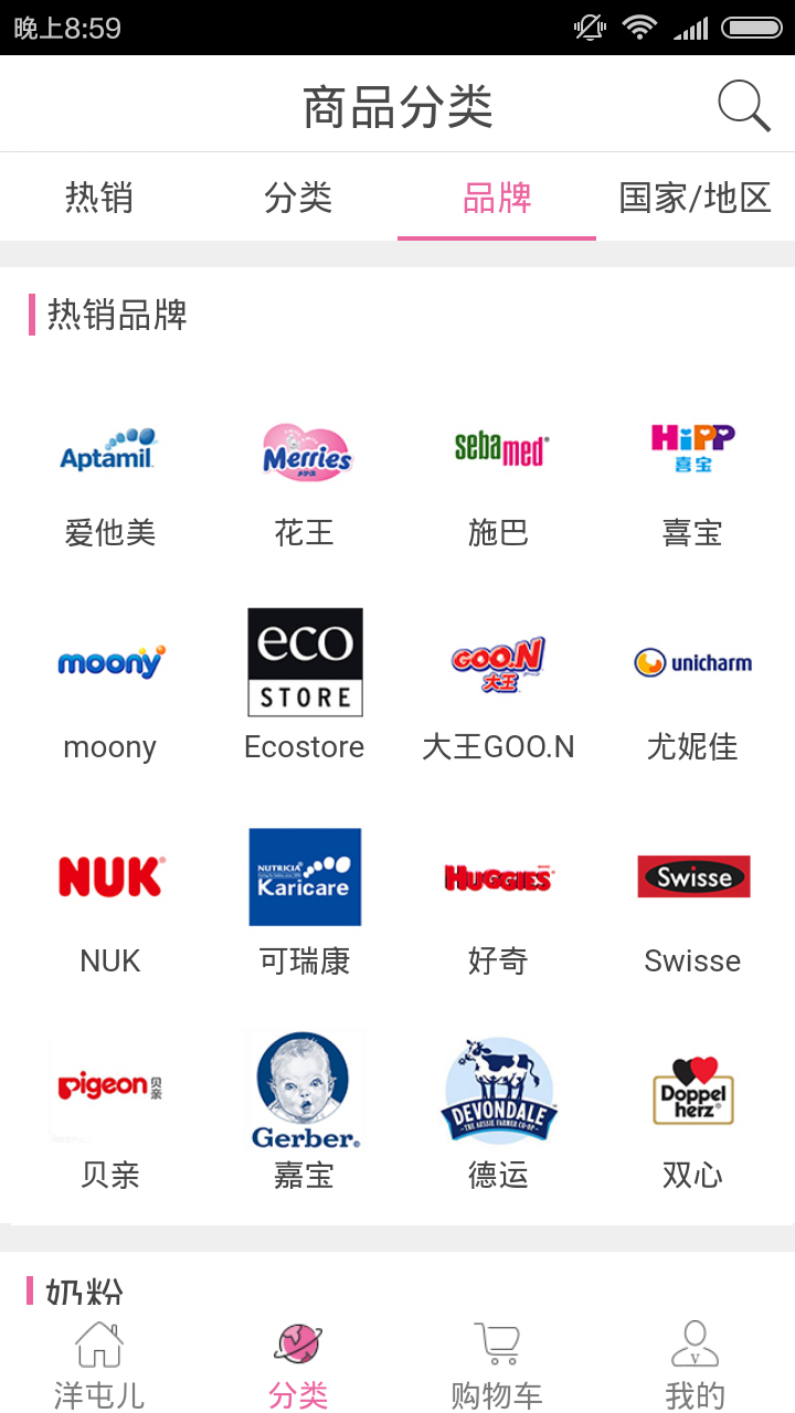 洋屯儿 v1.2.3 安卓版图2