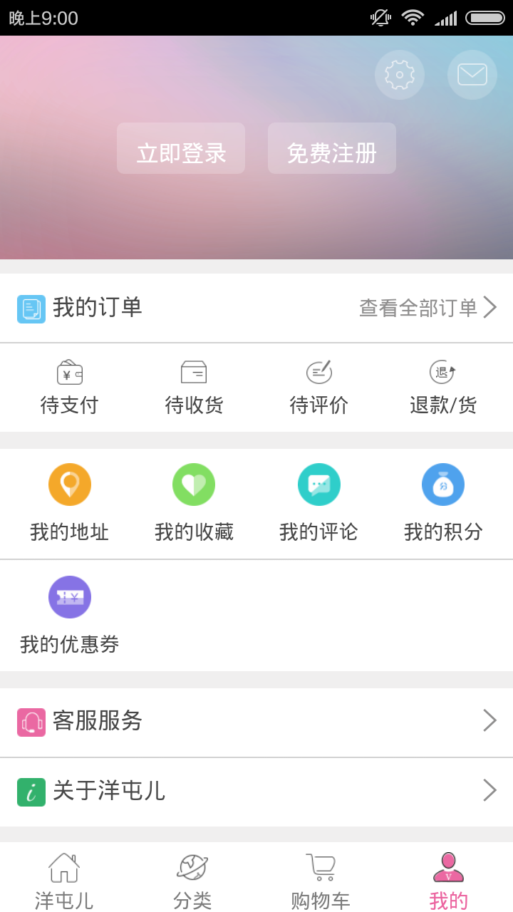 洋屯儿 v1.2.3 安卓版图3