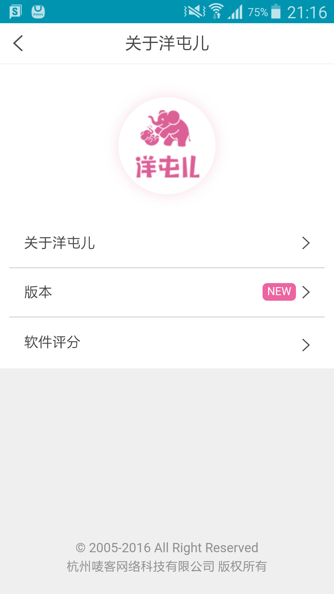 洋屯儿 v1.2.3 安卓版图4