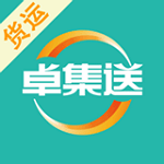 卓集送app