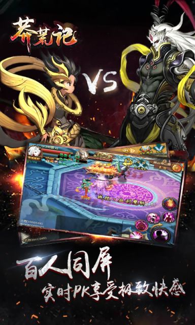 莽荒战区 v1.0.3406 安卓版图1