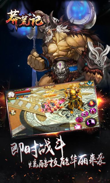 莽荒战区 v1.0.3406 安卓版图2