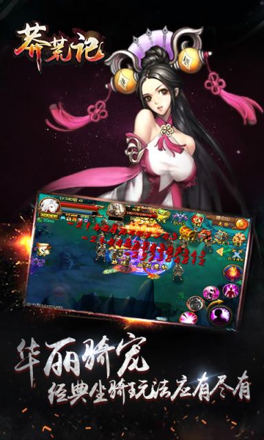 莽荒战区 v1.0.3406 安卓版图3