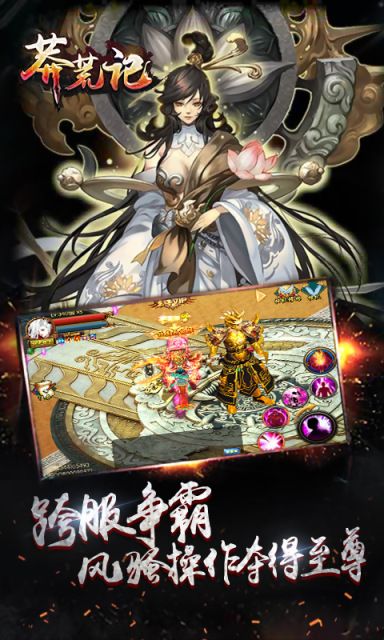 莽荒战区 v1.0.3406 安卓版图4