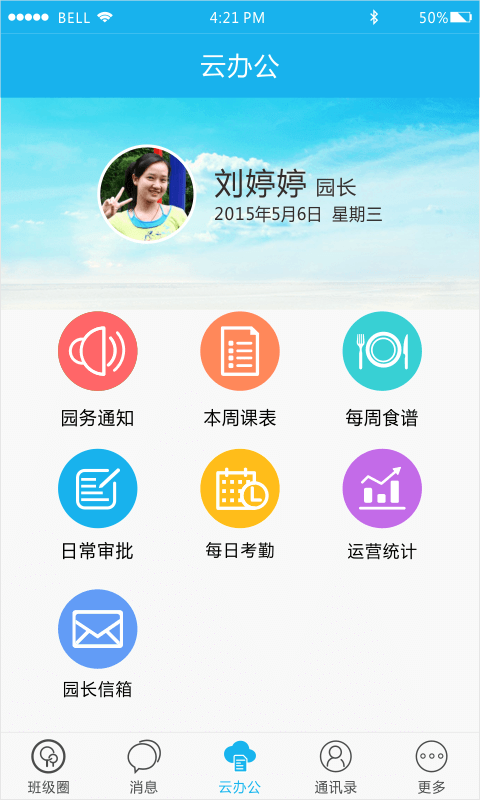 丁冬家园园长版