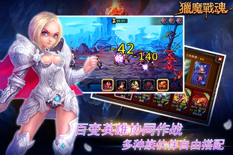 猎魔战魂 v0.1.2 安卓版图1
