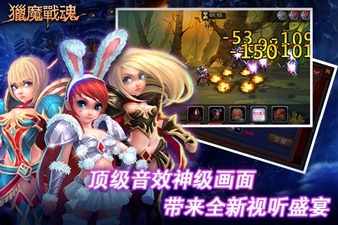猎魔战魂 v0.1.2 安卓版图3