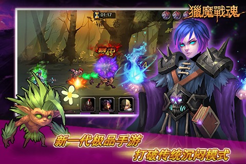 猎魔战魂 v0.1.2 安卓版图4