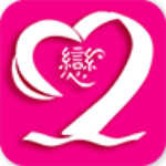 恋玩安卓版