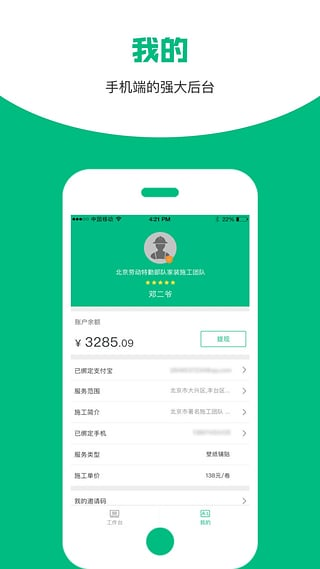 装甲龙助手版下载 v2.0 安卓版图3