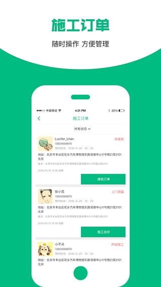 装甲龙助手版下载 v2.0 安卓版图2