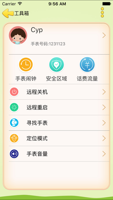 西瓜皮app v3.1.11 iPhone版图3